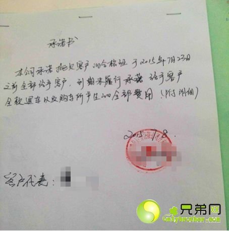 车主维权